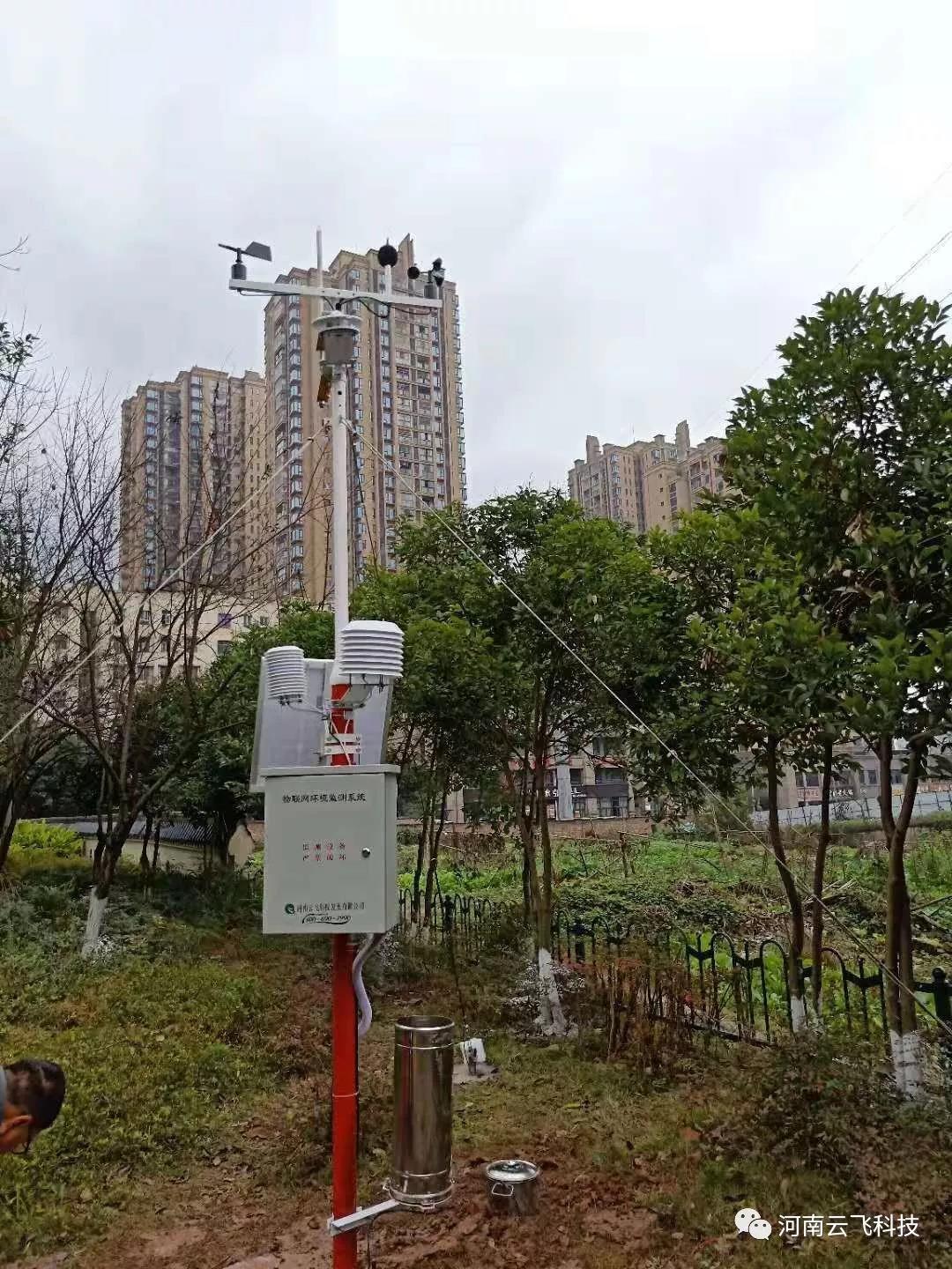 重慶市風景園林科學研究院引進云飛氣象系統(tǒng)