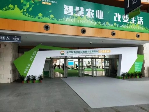 云飛科技智慧農(nóng)業(yè)博覽會圓滿成功